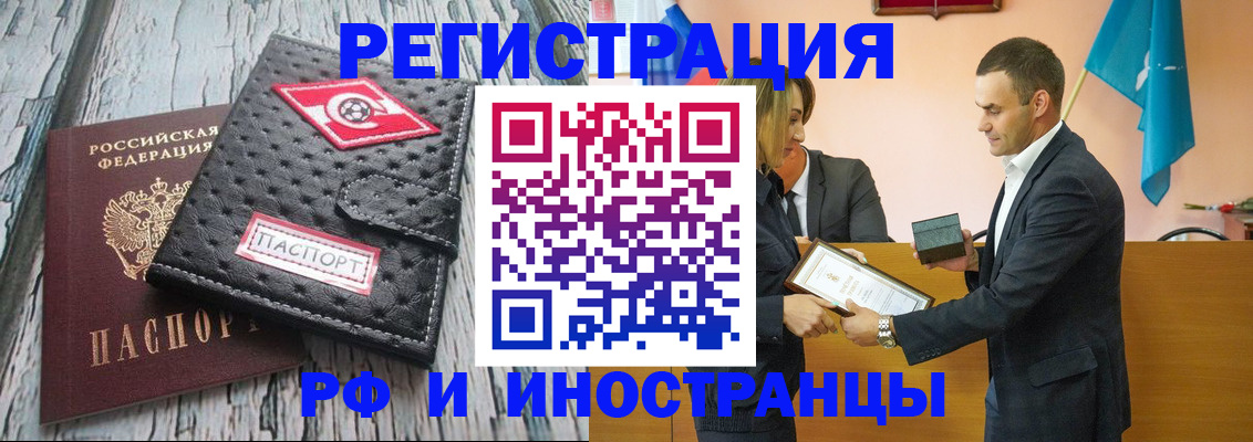 прописка ребенка в ЕАО