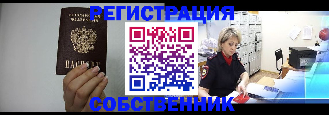 прописка паспорт в ЕАО