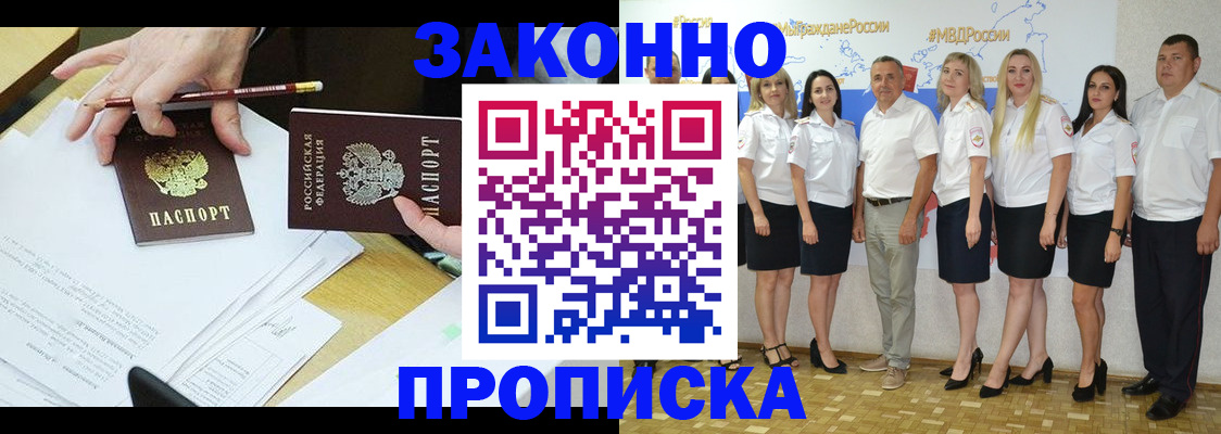 миграционный учет в ЕАО
